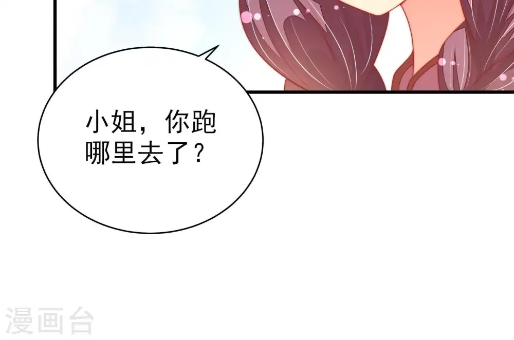 少帅每天都在吃醋漫画,第123话 抢夺1图