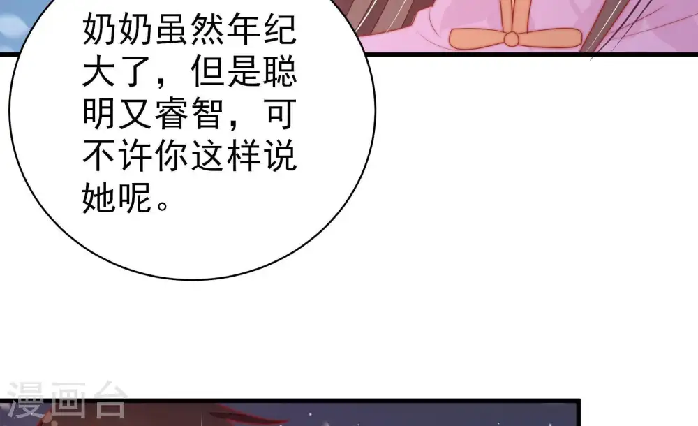 少帅每天都在吃醋漫画,第120话 暂别2图