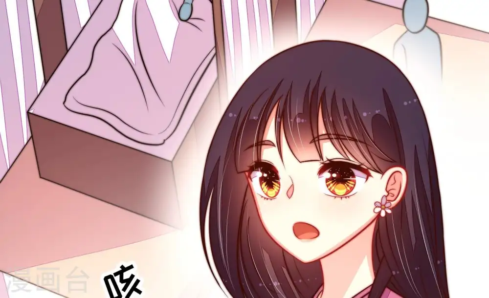 少帅每天都在吃醋漫画,第254话 目标1图