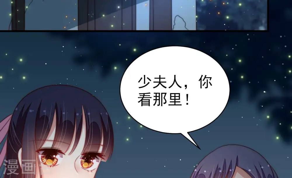 少帅每天都在吃醋百度云漫画,第196话 诅咒（上）1图