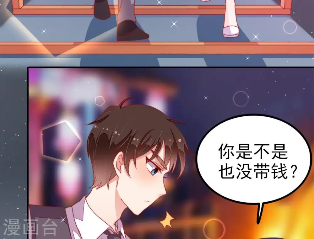 少帅每天都在吃醋漫画,第67话 受伤之人1图