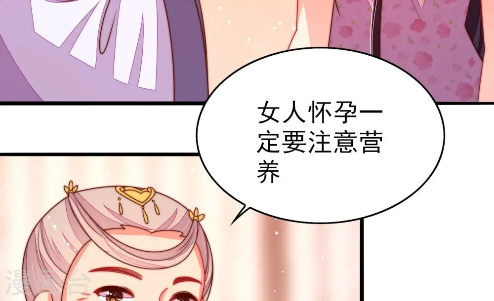 少帅每天都在吃醋动漫在线观看漫画,第253话 喜事2图