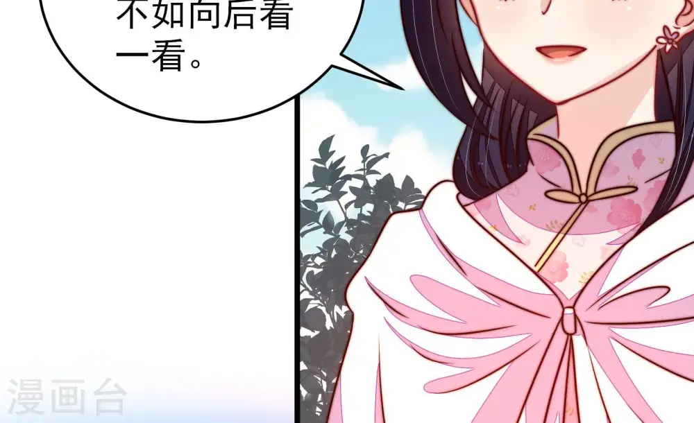 少帅每天都在吃醋漫画,第289话 缓兵之计1图
