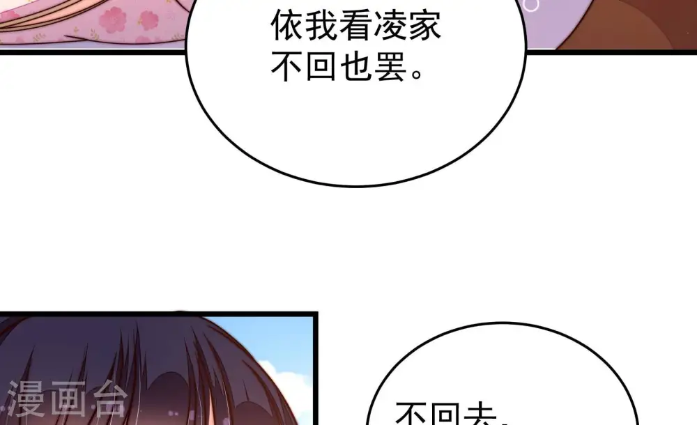 少帅每天都在吃醋百度云漫画,第318话 小院2图