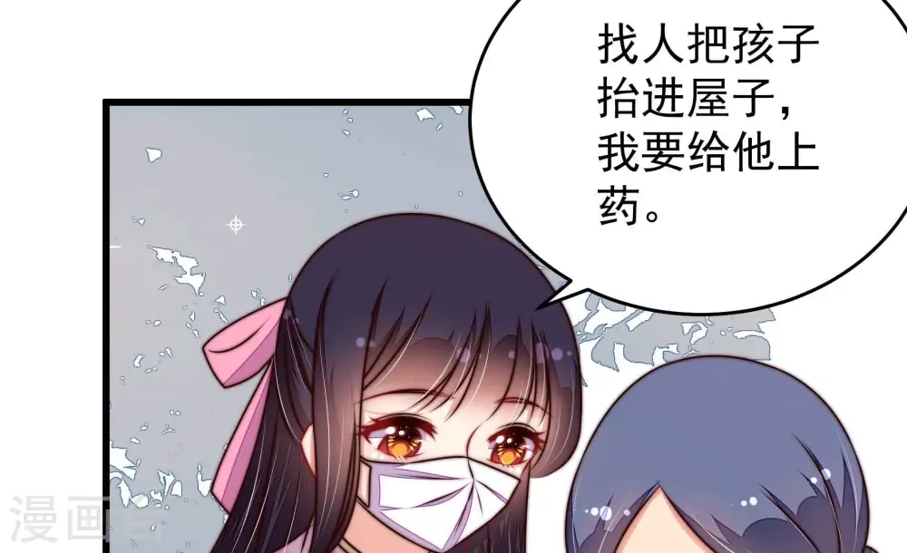 少帅每天都在吃醋漫画,第319话 天花1图
