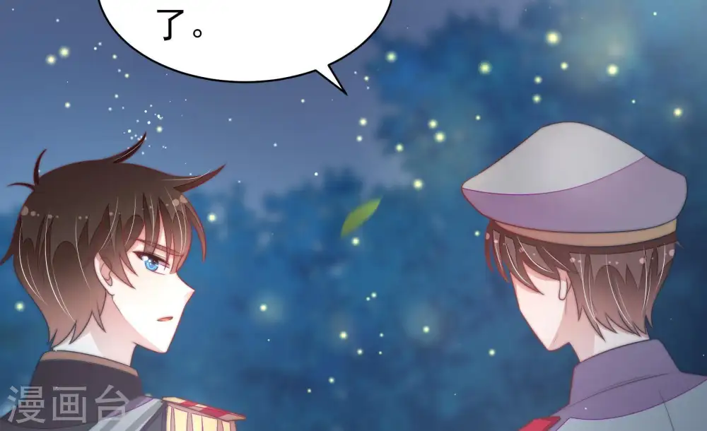 少帅每天都在吃醋漫画,第120话 暂别2图