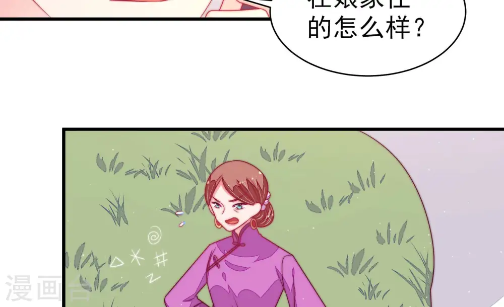 少帅每天都在吃醋百度云漫画,第169话 想不到2图