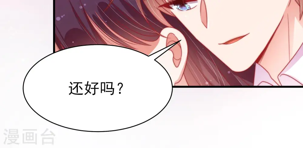 少帅每天都在吃醋漫画,第152话 浓情蜜意1图
