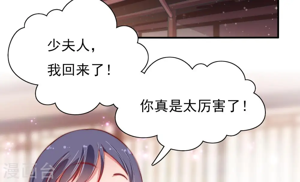 少帅每天都在吃醋漫画,第38话 藕片1图