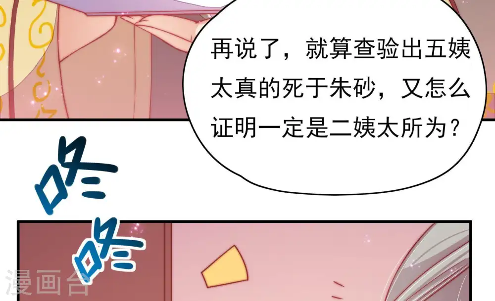 少帅每天都在吃醋漫画,第58话 开棺验尸2图