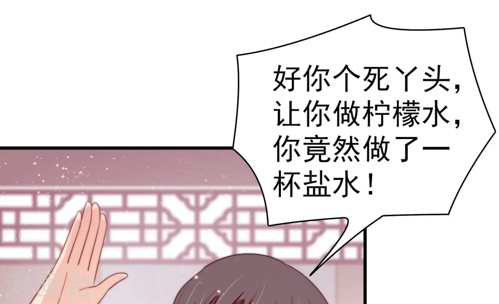 少帅每天都在吃醋漫画漫画,第144话 重逢2图