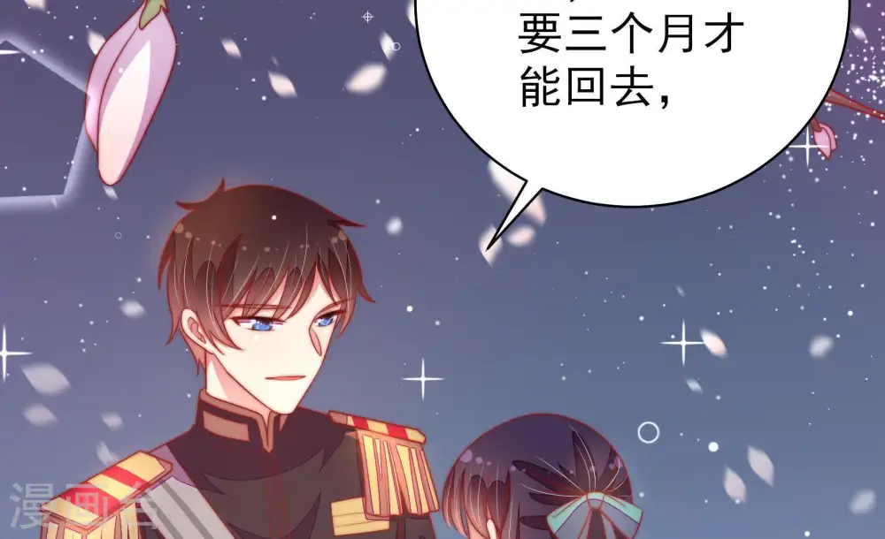 少帅每天都在吃醋漫画,第120话 暂别1图