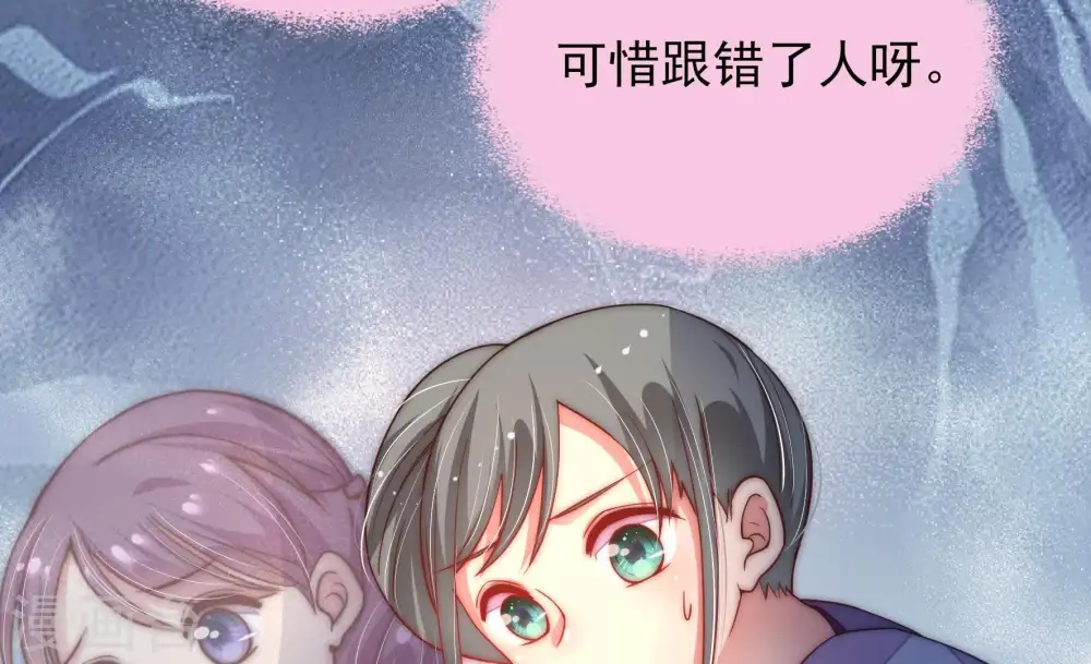 少帅每天都在吃醋漫画,第55话 对质2图