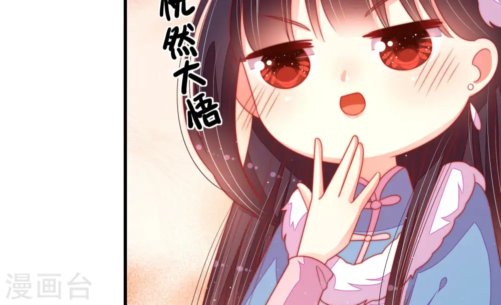 少帅每天都在吃醋漫画,第163话 负责任1图