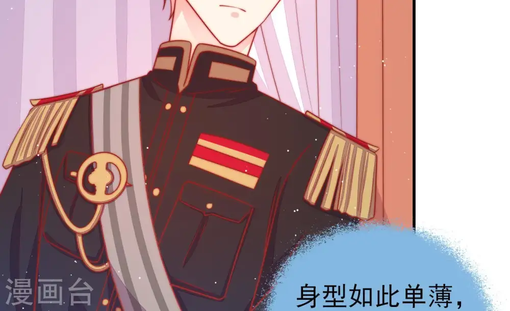 少帅每天都在吃醋百度云漫画,第88话 责罚2图