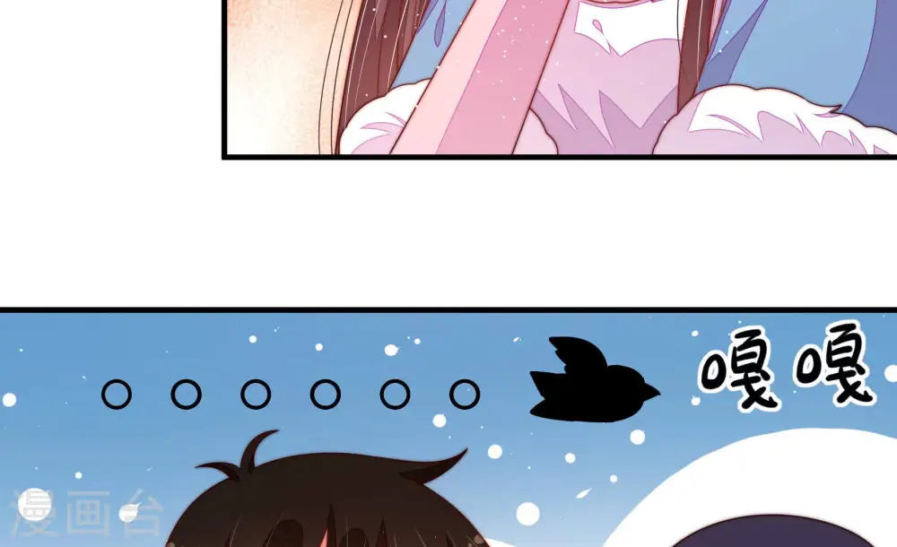 少帅每天都在吃醋漫画,第163话 负责任2图