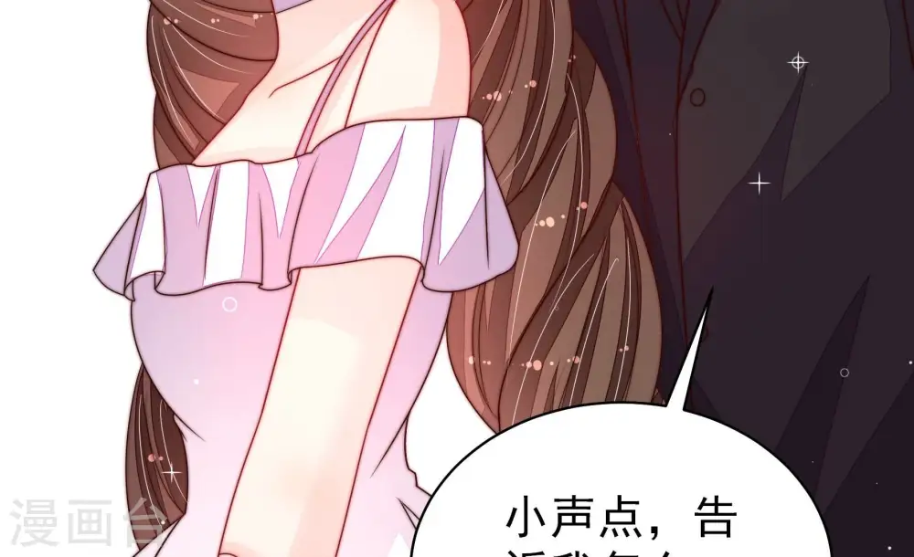少帅每天都在吃醋漫画,第214话 救援2图