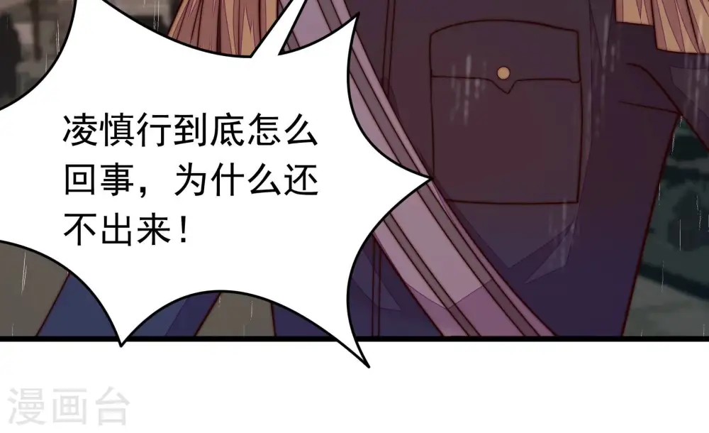 少帅每天都在吃醋漫画,第356话 逼宫1图
