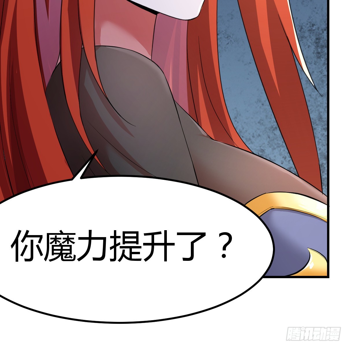 王者一键开播抖音显示未授权漫画,中级魔核1图