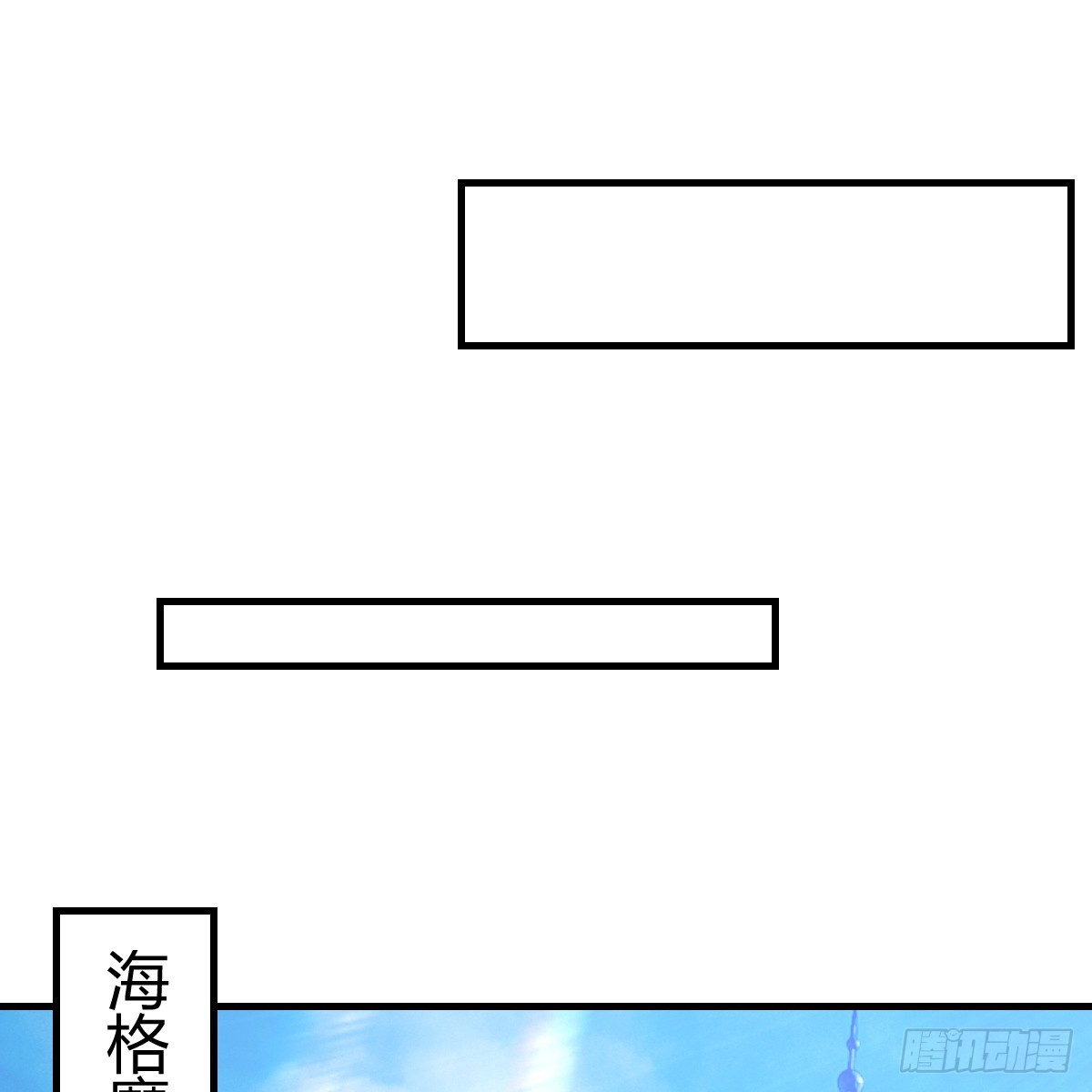 王者一键开播抖音显示未授权漫画,中级魔核2图