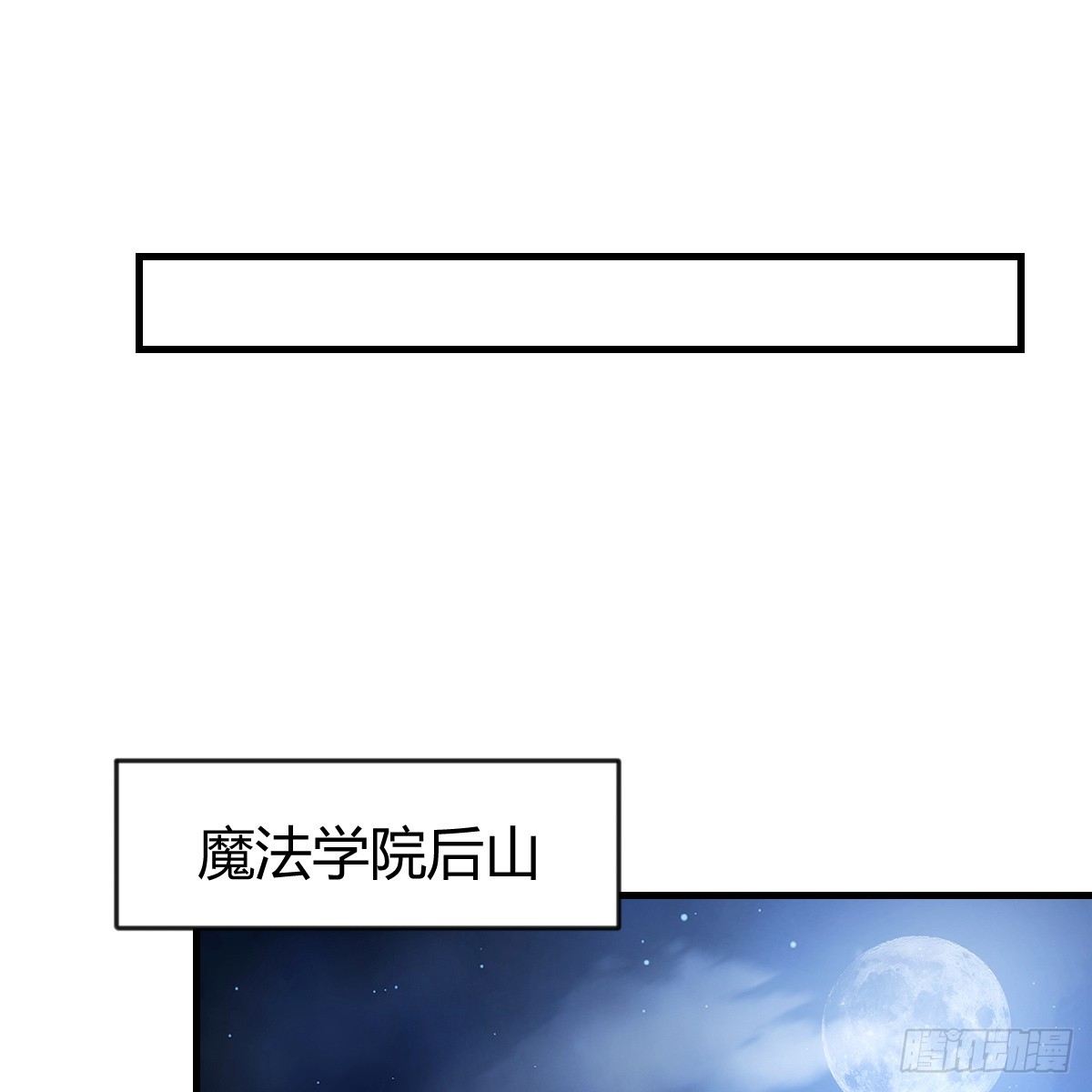 我在异界卡bug漫画,魔力一阶1图