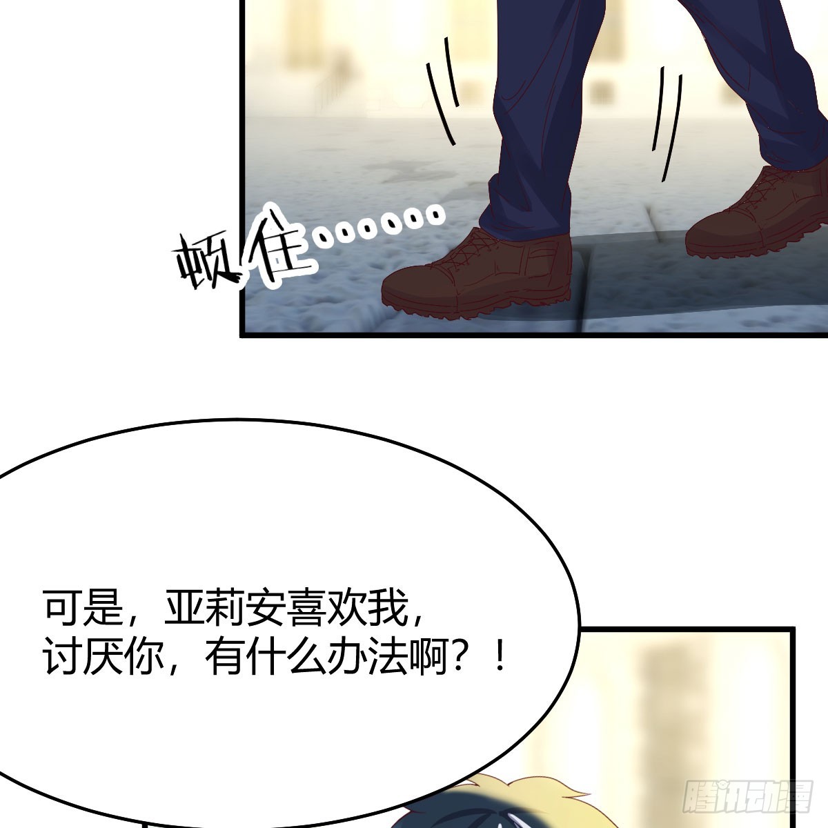 我在异界卡bug漫画,昆觉醒！2图