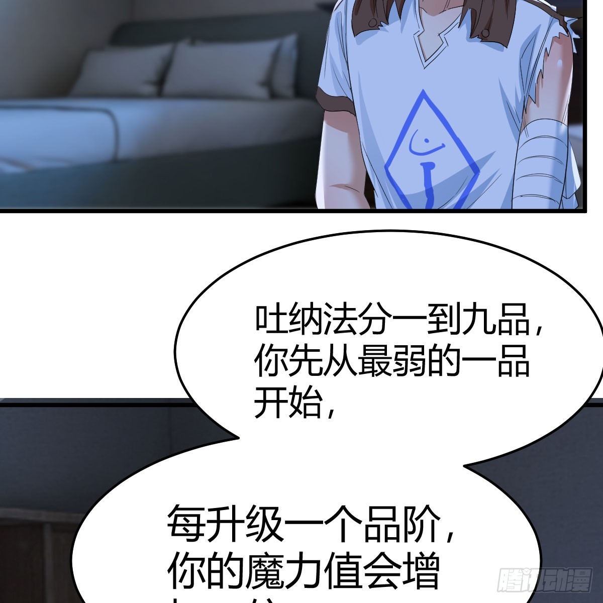 王者一键开播抖音显示未授权漫画,昆的初赐2图