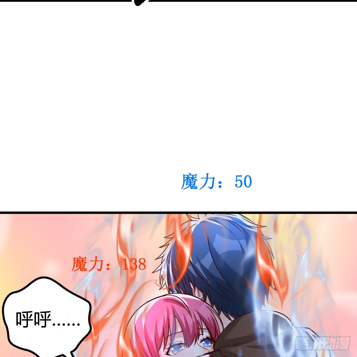 王者一键开播关闭游戏还会直播吗漫画,魔力一阶1图
