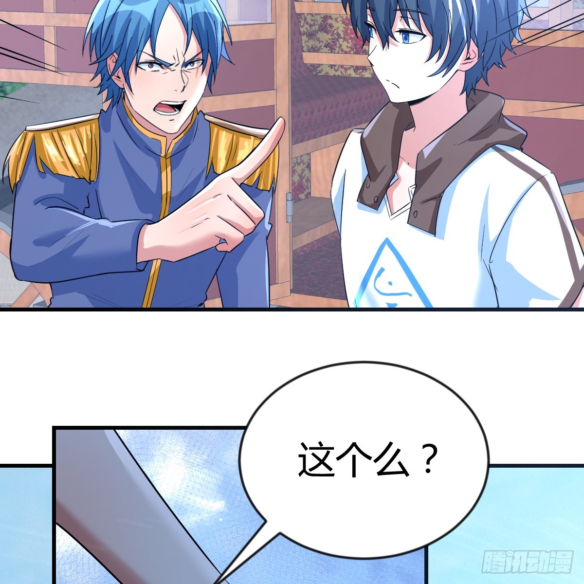 我在异界卡bug漫画,魔力一阶2图