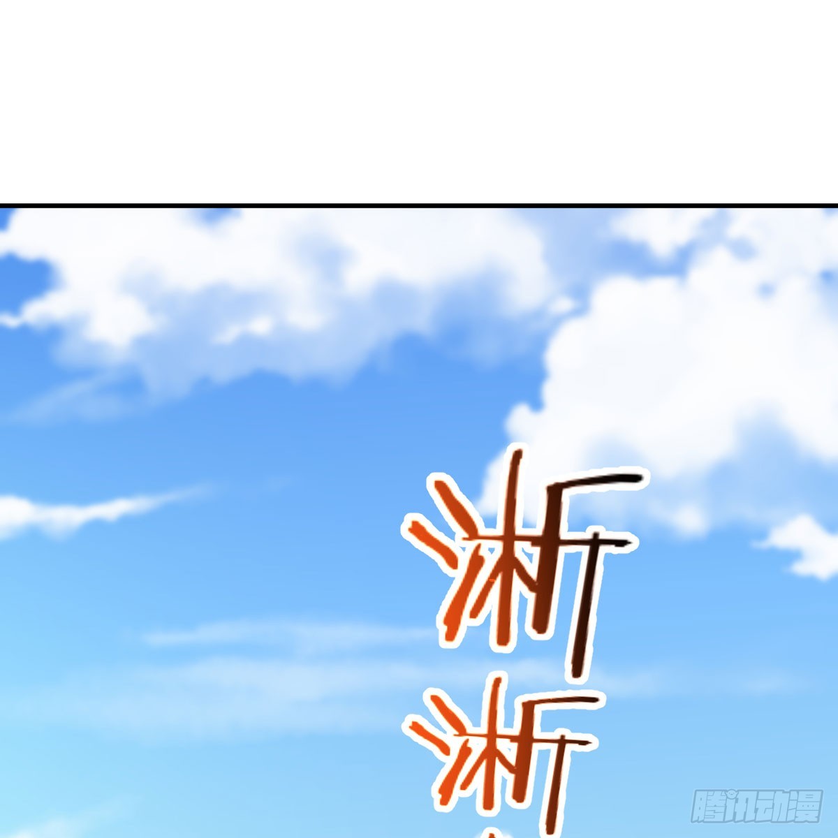 王者一键开播抖音显示未授权漫画,狩猎时刻1图