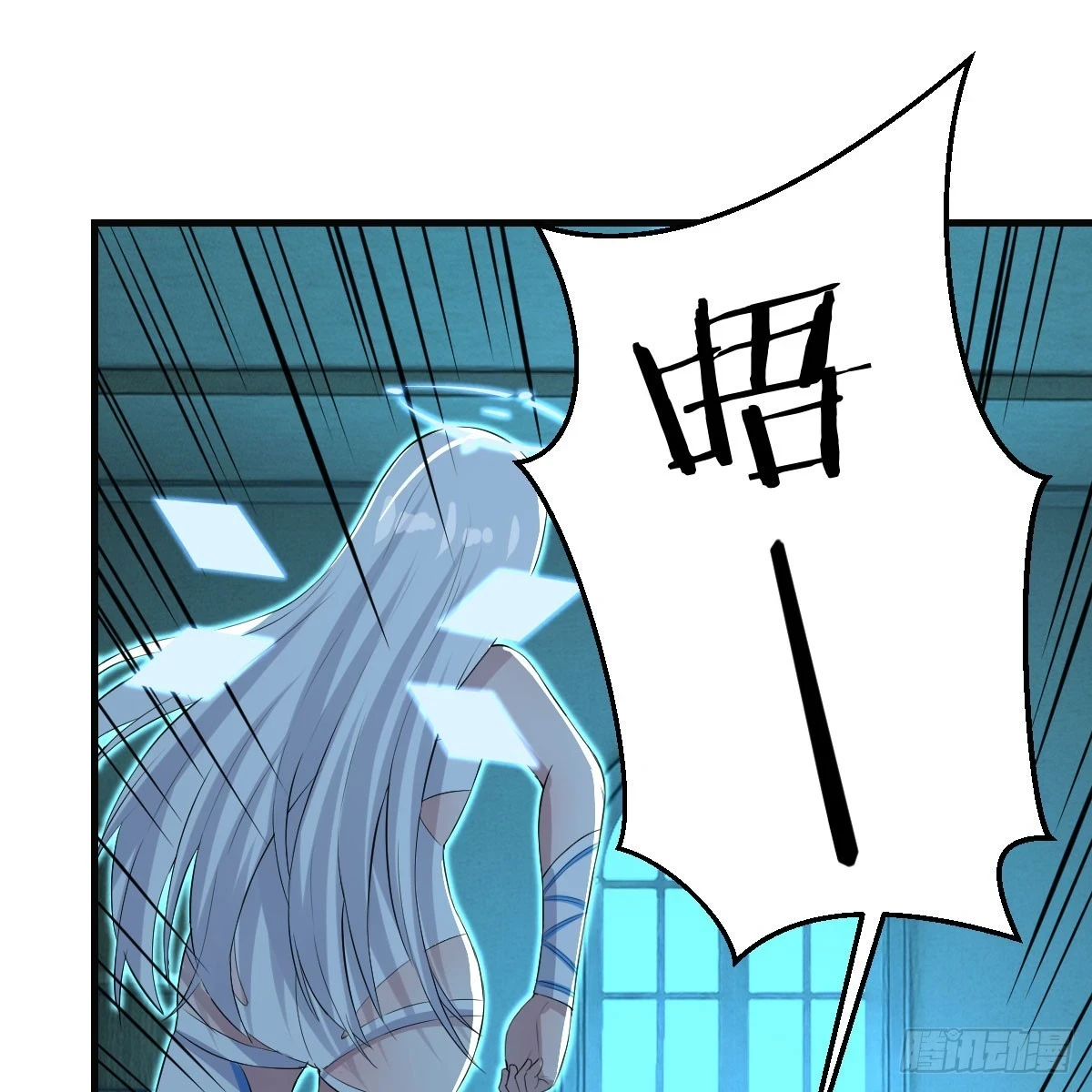 王者一键开播抖音显示未授权漫画,太心急了2图