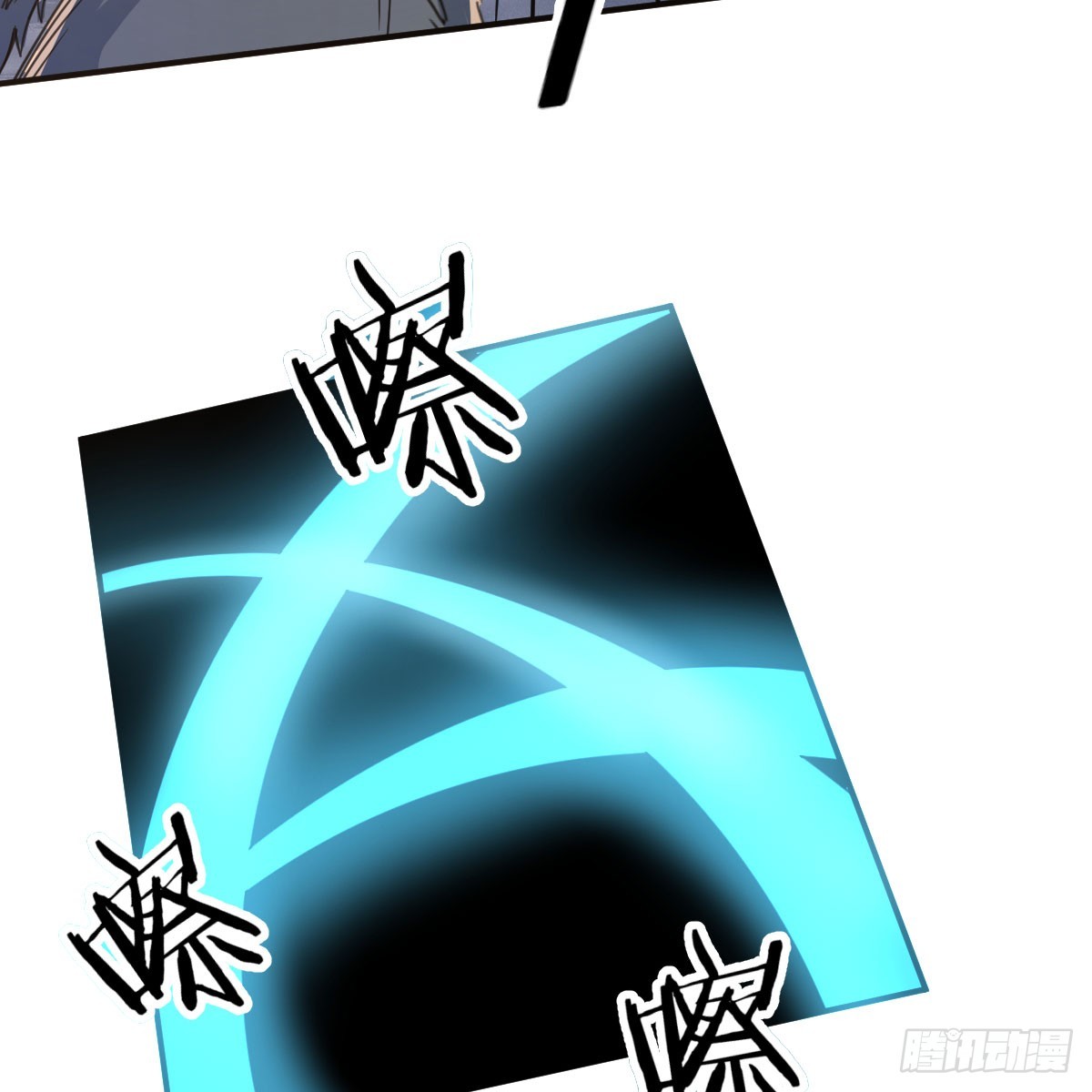 王者一键开播抖音显示未授权漫画,狩猎时刻2图