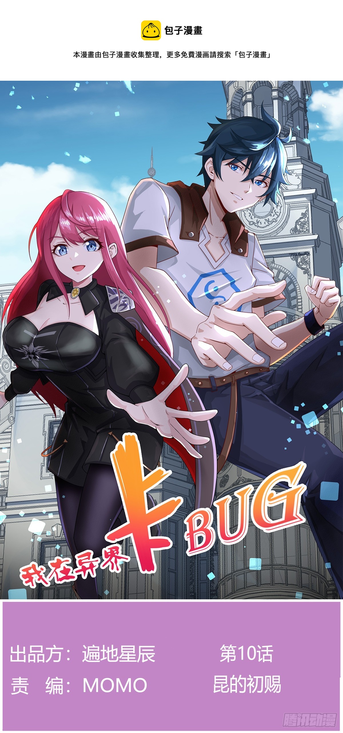 王者一键开播抖音显示未授权漫画,昆的初赐1图