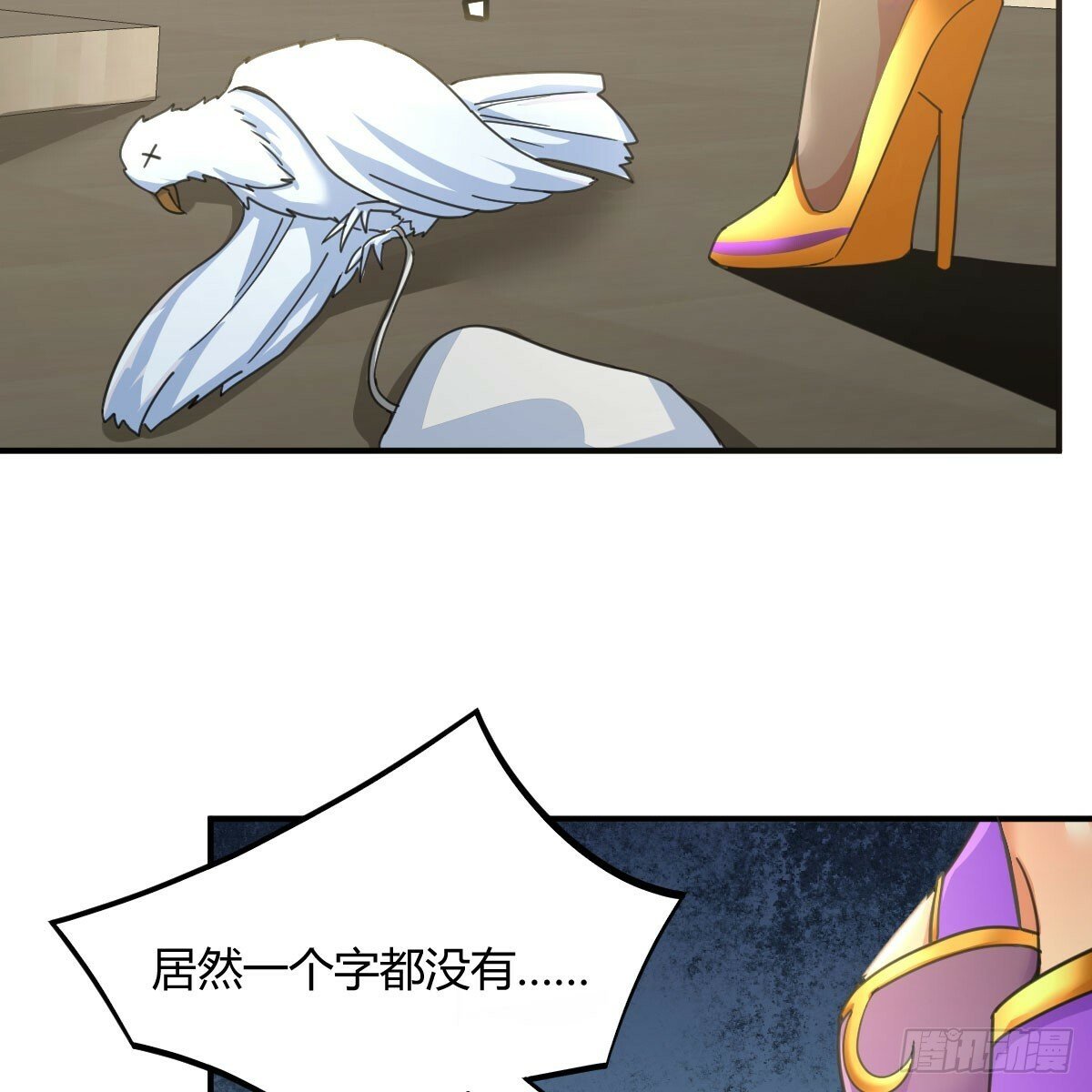 王者一键开播抖音显示未授权漫画,互相算计的母子2图