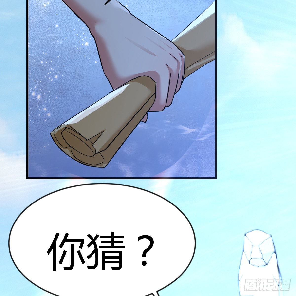 我在异界卡bug漫画,魔力一阶1图