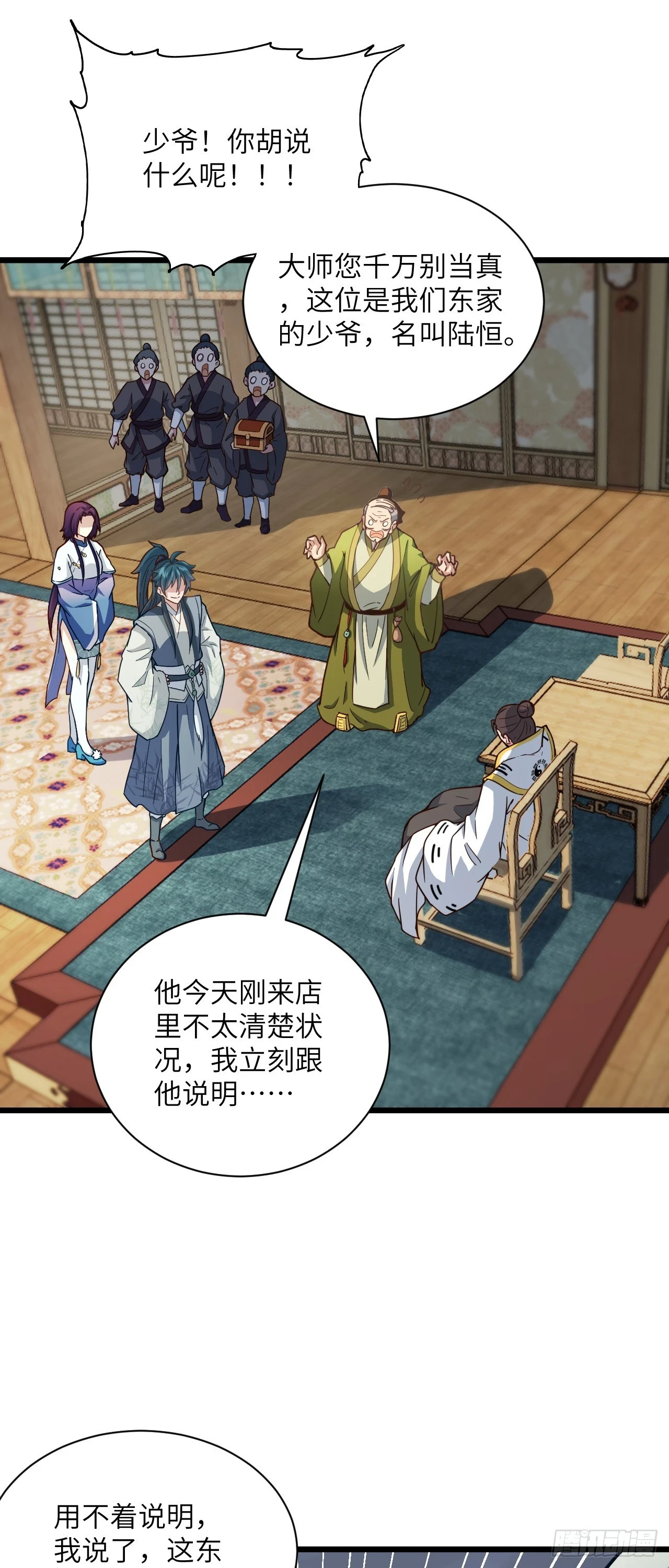万死不辞陆千秋原著小说叫什么漫画,第22话 人类的本质是真香1图