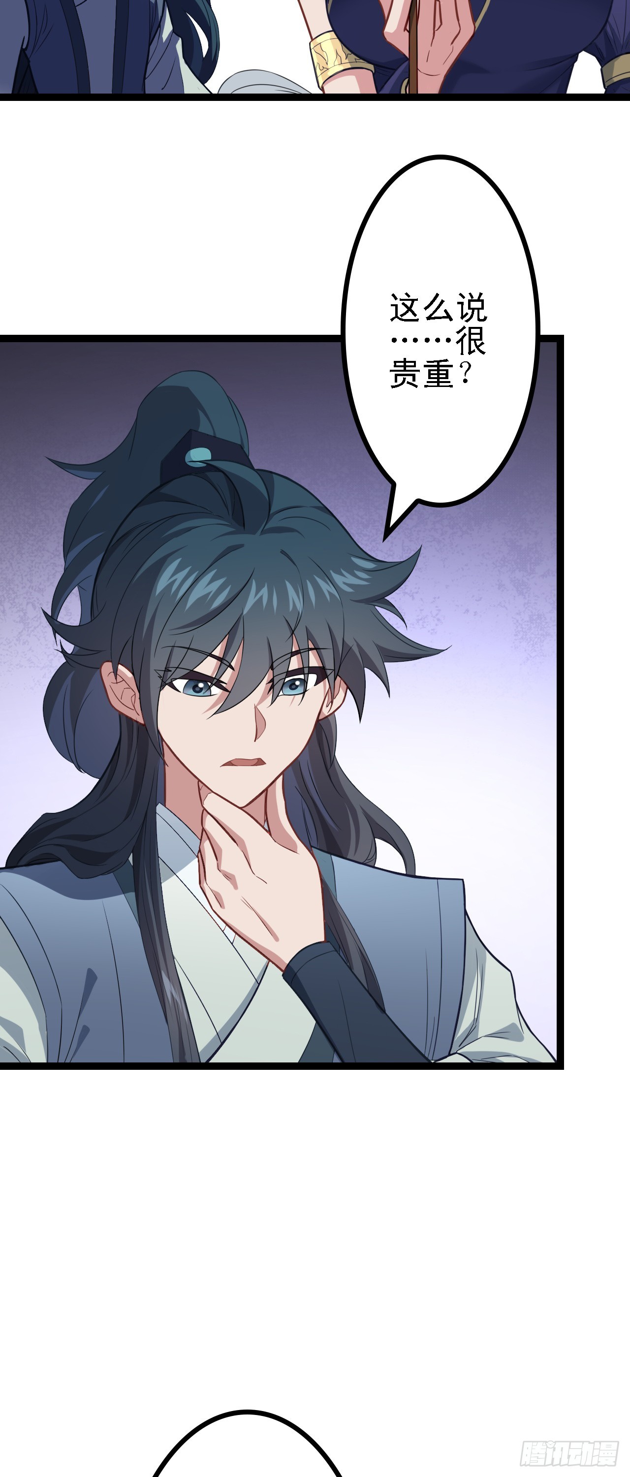 万死不辞陆千秋原著小说叫什么漫画,第15话 我赢钱了！1图