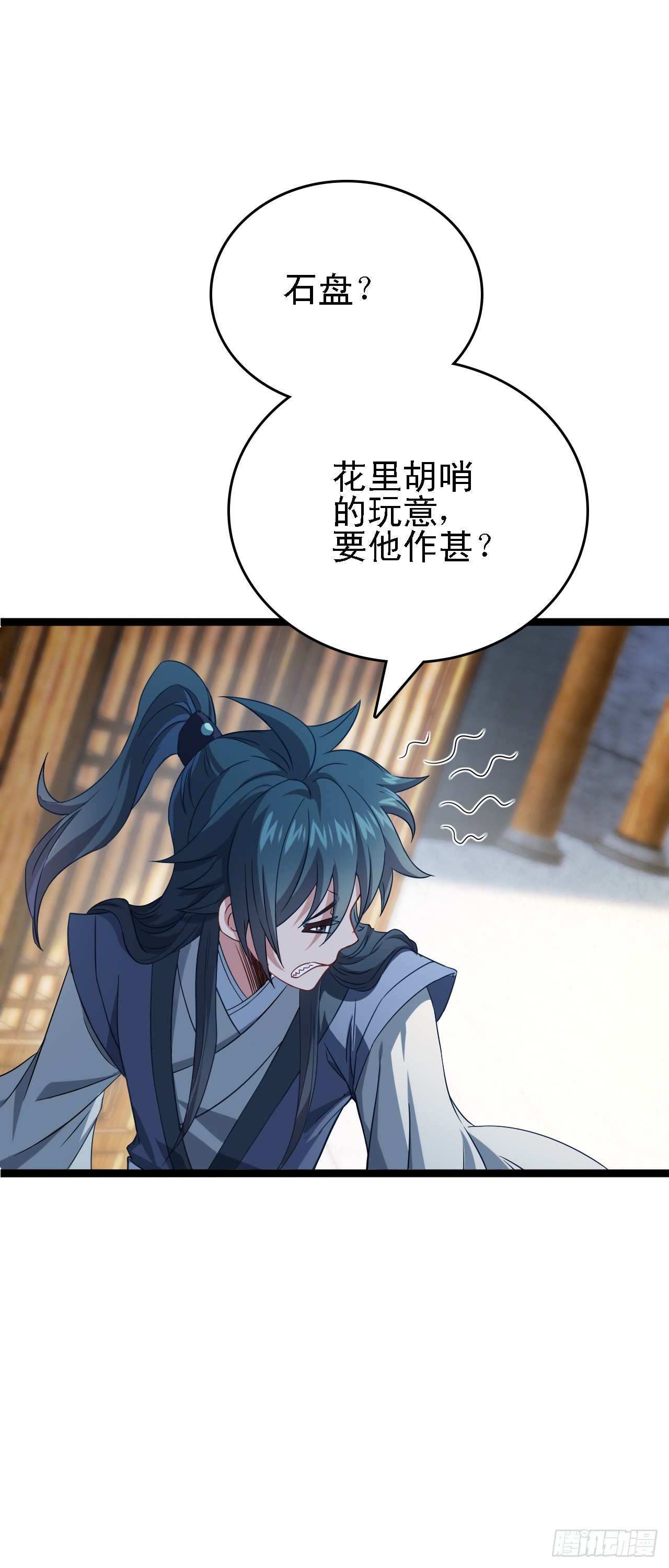 万死不辞陆千秋原著小说叫什么漫画,第15话 我赢钱了！2图