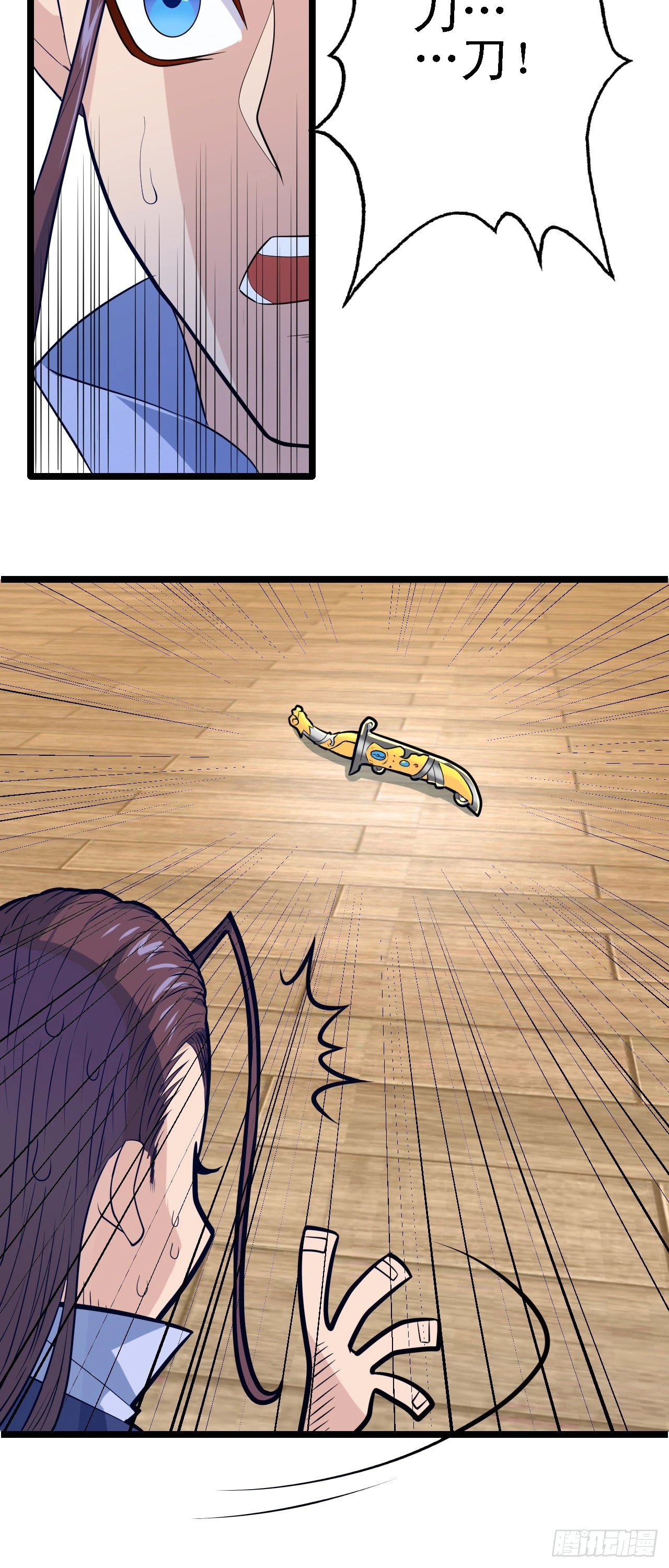 万死不辞陆千秋原著小说叫什么漫画,第13话 地下赌场2图