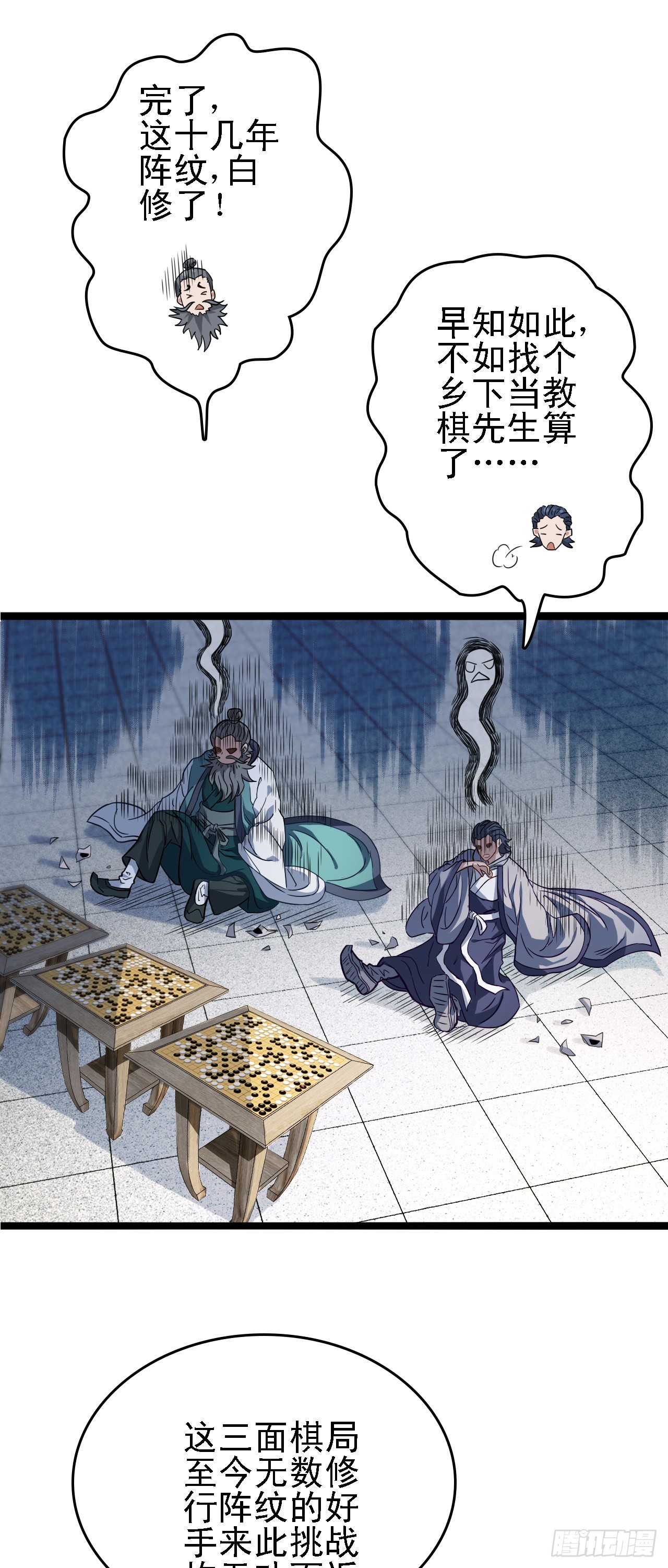 万死不辞陆千秋原著小说叫什么漫画,第15话 我赢钱了！1图