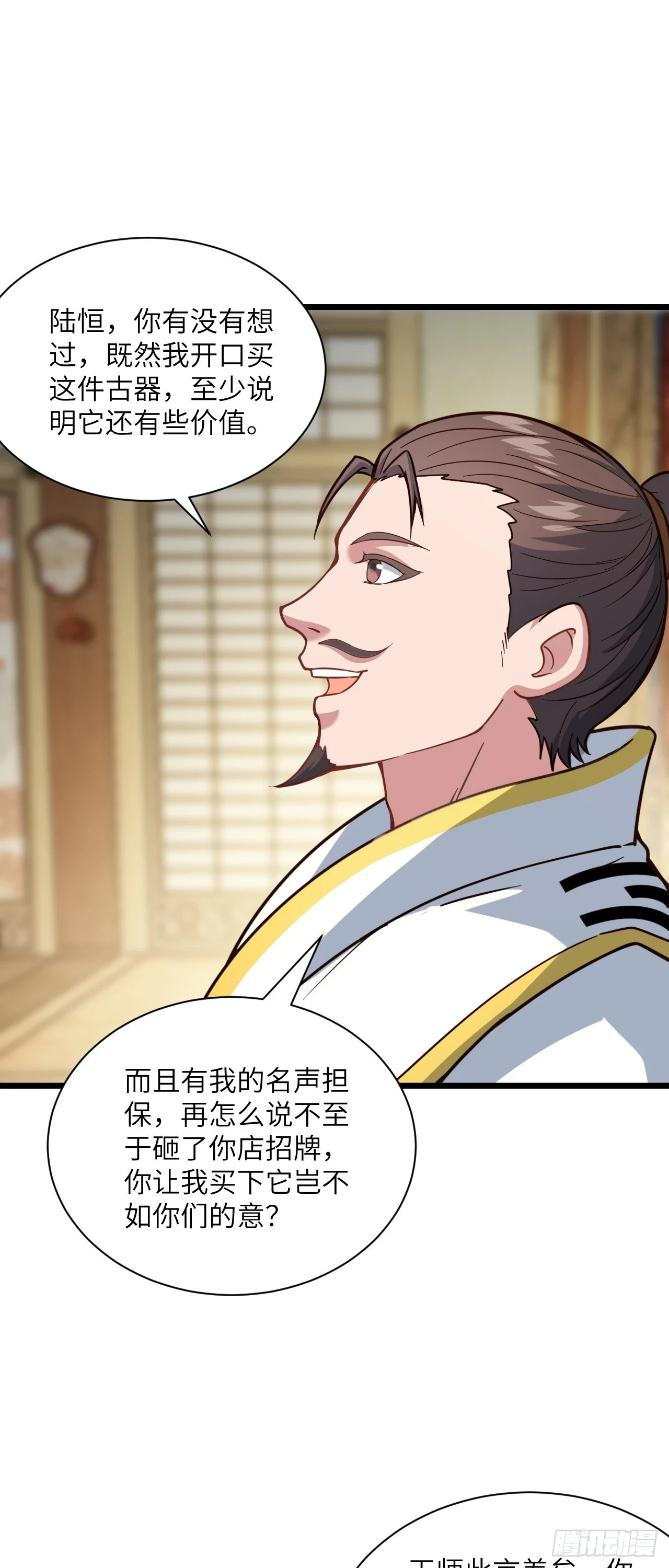 万死不辞陆千秋原著小说叫什么漫画,第22话 人类的本质是真香1图
