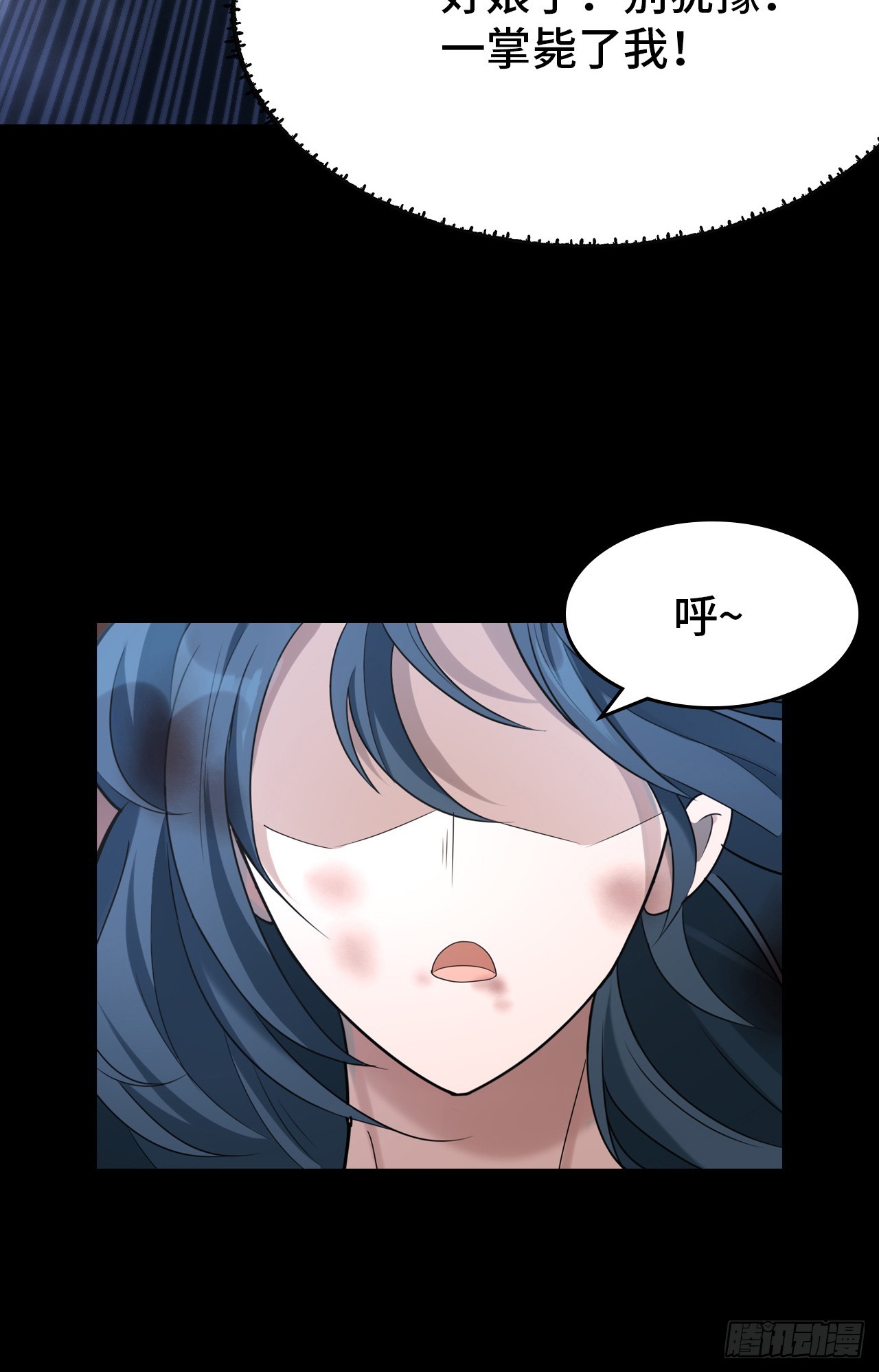 万死不辞陆千秋原著小说叫什么漫画,预告2图