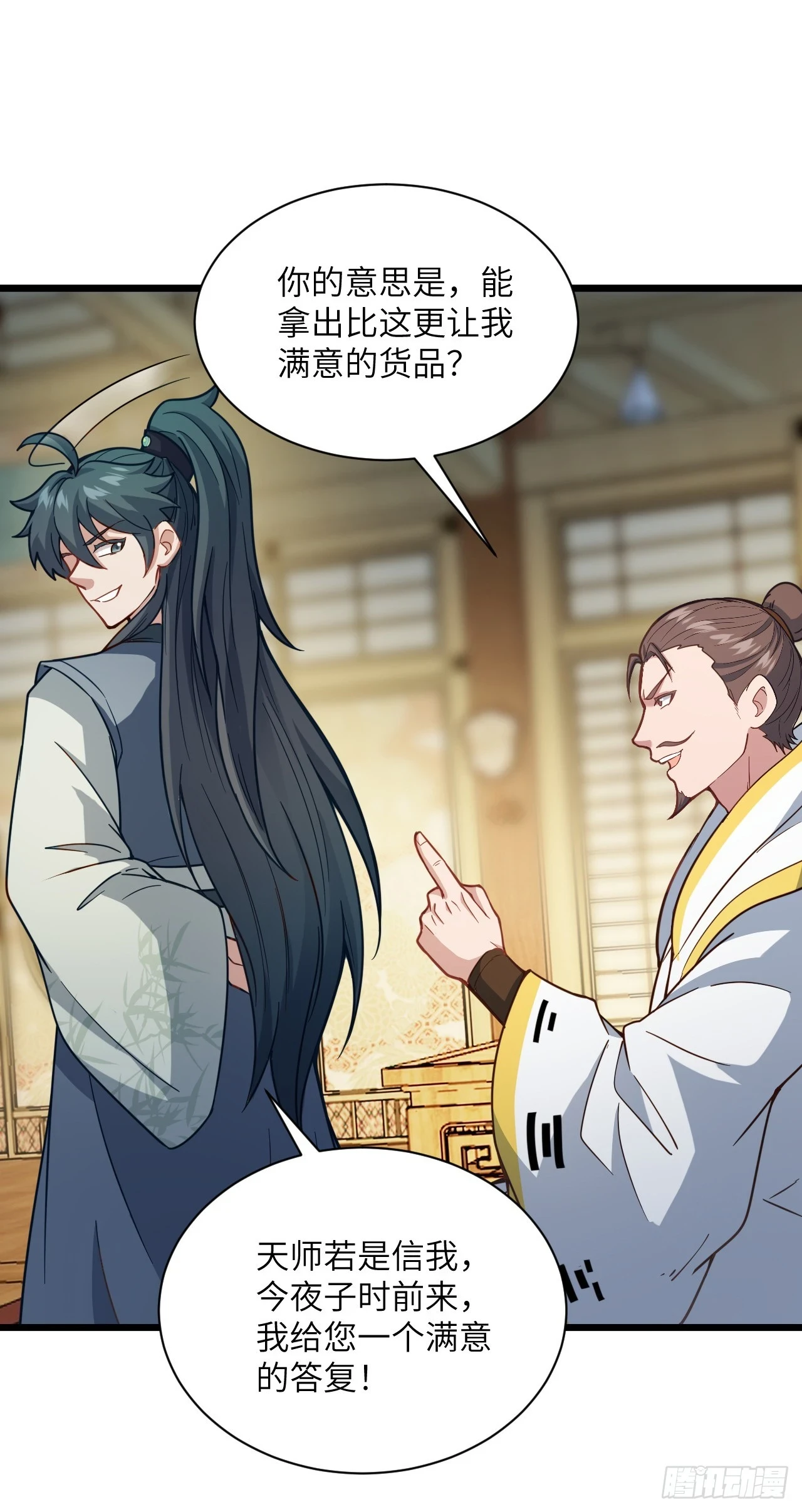 万死不辞陆千秋原著小说叫什么漫画,第22话 人类的本质是真香1图