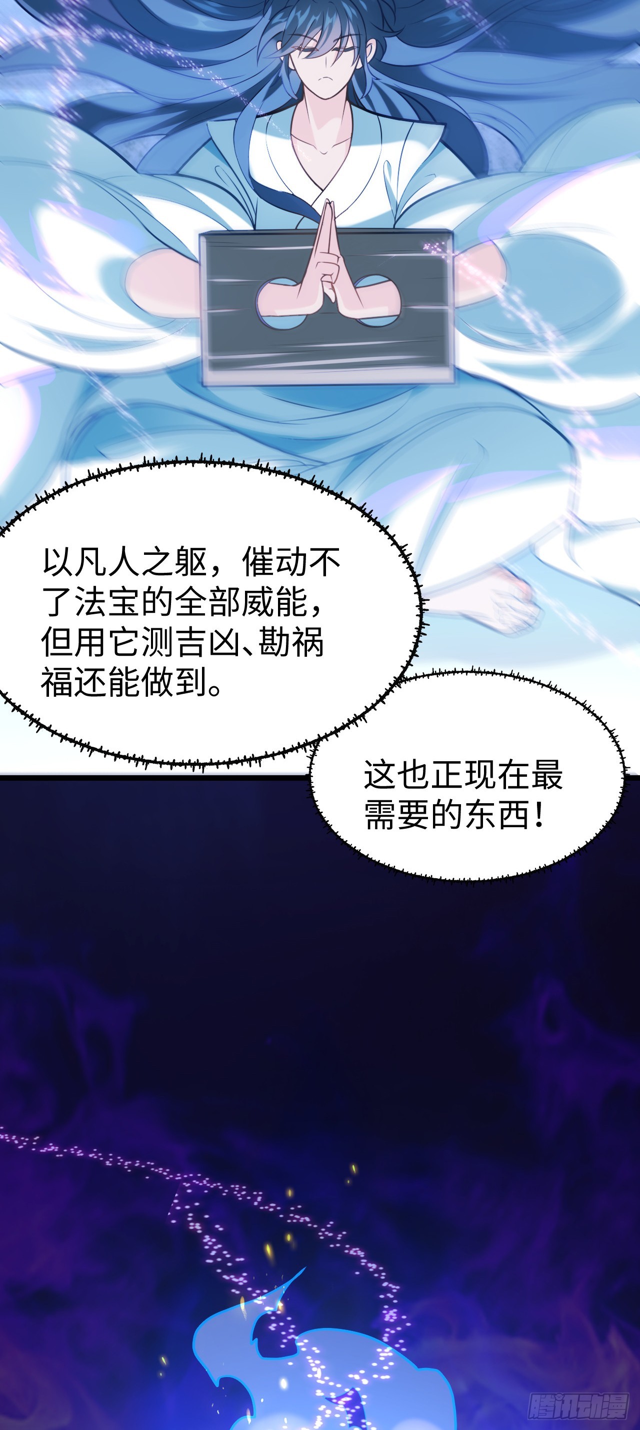 万死不辞陆千秋原著小说叫什么漫画,第2话 人不作死枉少年！2图