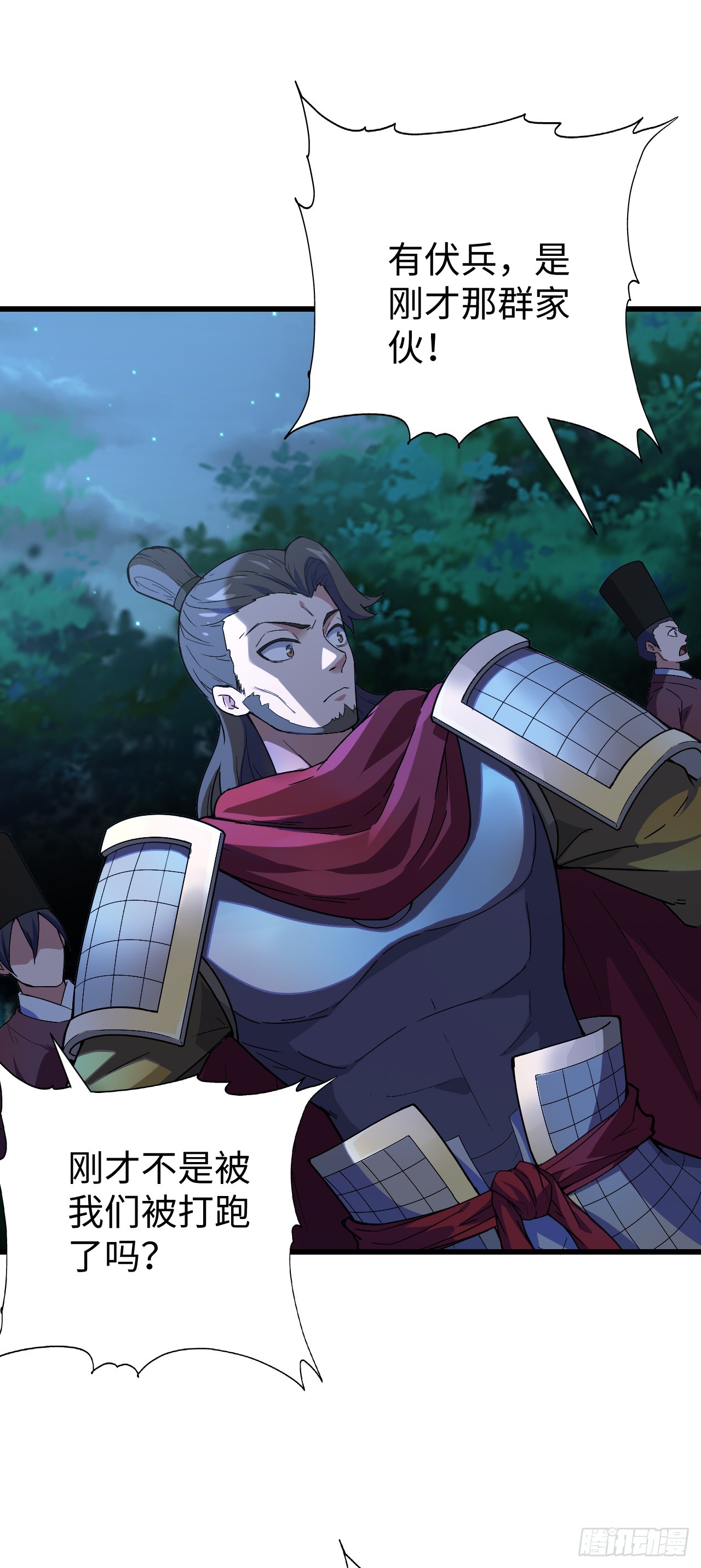 万死不辞陆千秋原著小说叫什么漫画,第8话 恐怖童谣1图