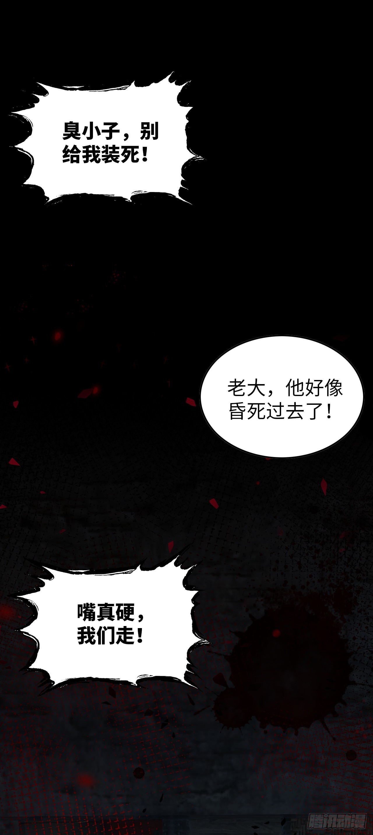 万死不辞陆千秋漫画,第1话  我死以后，原地飞升！2图