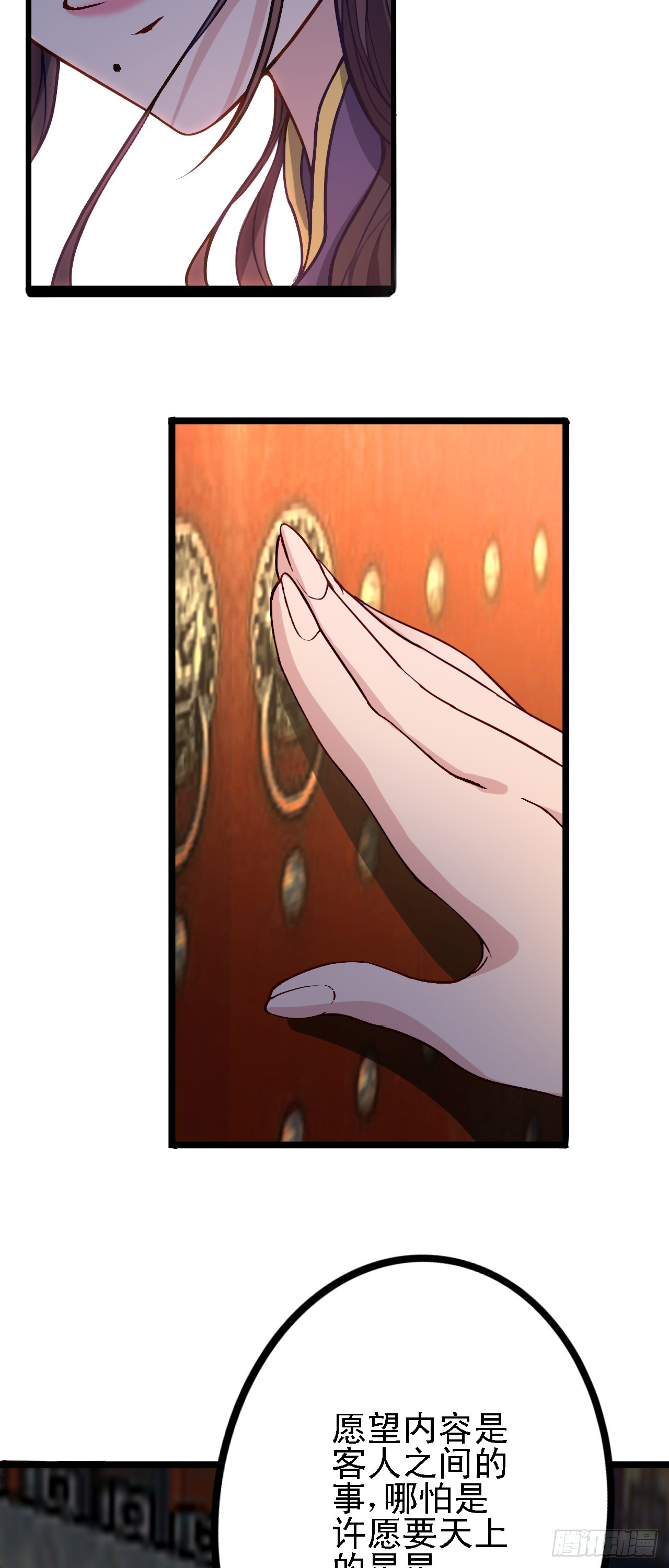 万死不辞陆千秋漫画,第14话  赌棋！1图