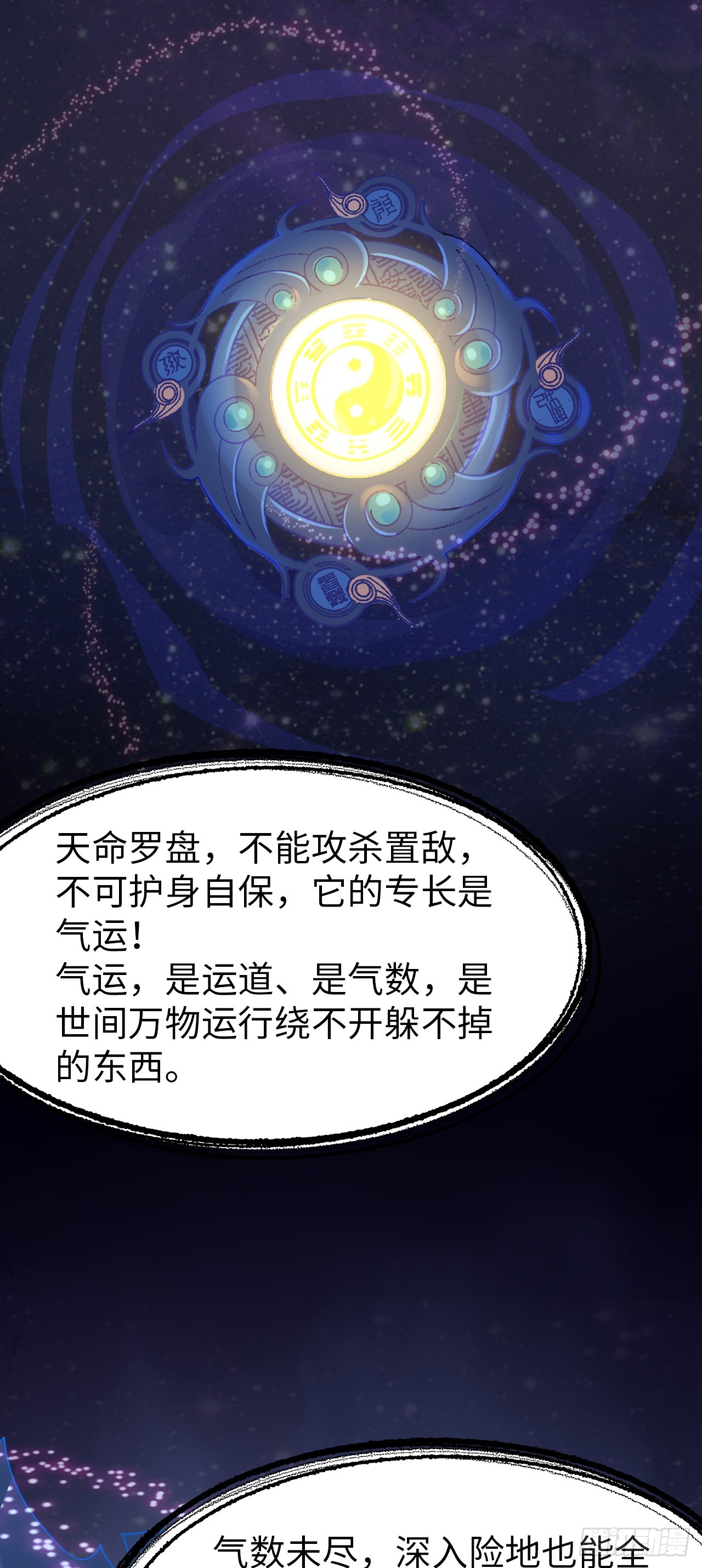 万死不辞陆千秋原著小说叫什么漫画,第2话 人不作死枉少年！2图