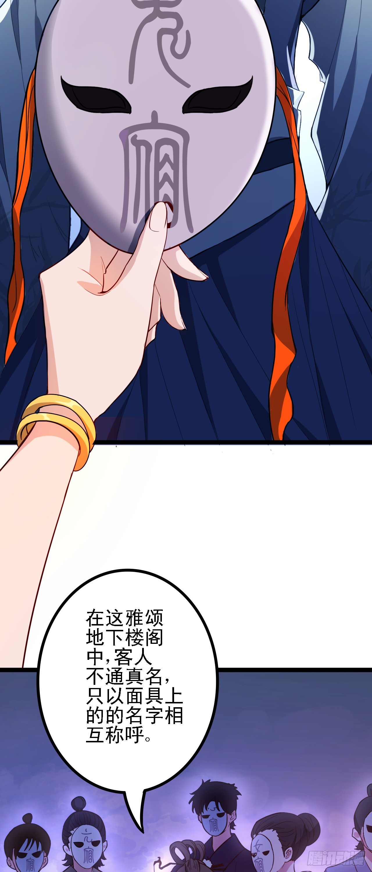 万死不辞陆千秋漫画,第14话  赌棋！2图