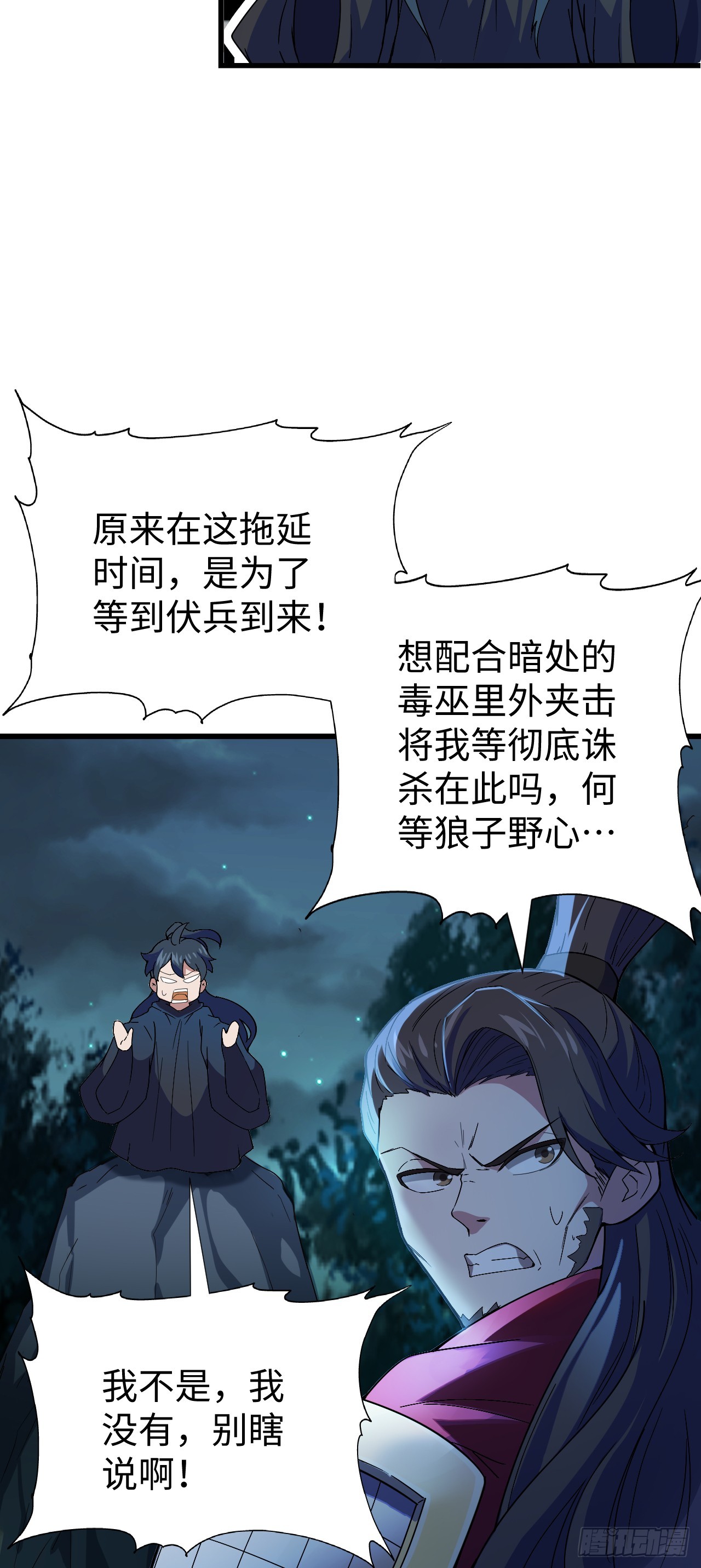 万死不辞陆千秋原著小说叫什么漫画,第8话 恐怖童谣1图